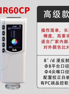 正品3nSh色差计C10便携式色差仪NR10QC颜色差3检测NR110仪/NR200/