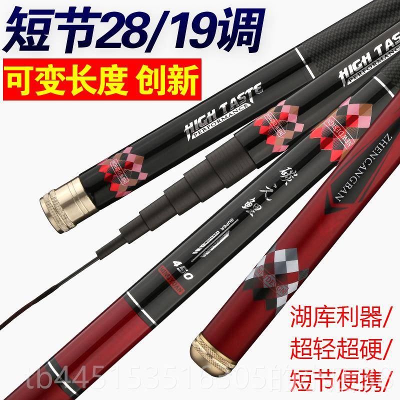 正品短节超硬手竿超轻超硬竿19调溪流竿节钓鱼竿短鱼渔具套装手杆