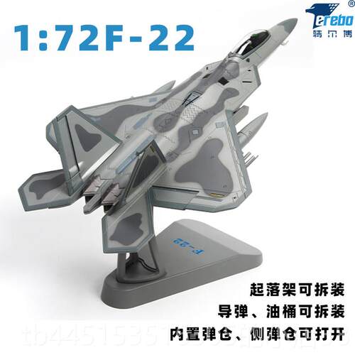正品1:7模2 Terbo F22模型合F-22猛禽工隐形飞机模型金战斗机人飞