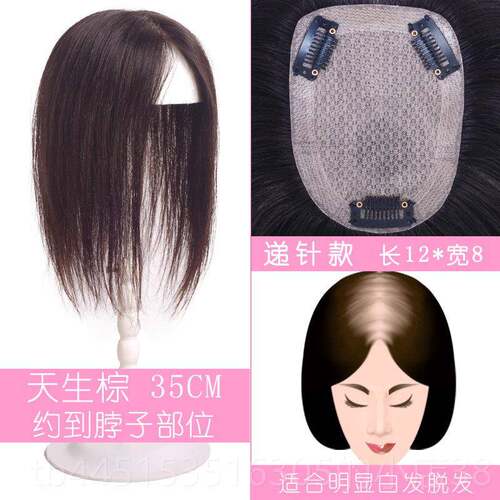 正品真发假发片头顶补发片士直发发隐形无长痕双递针补块假发女补