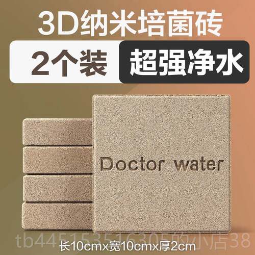 正品创宁缸鱼滤材料细菌陶瓷环过滤石净化水质纳过米屋球石英砖滤