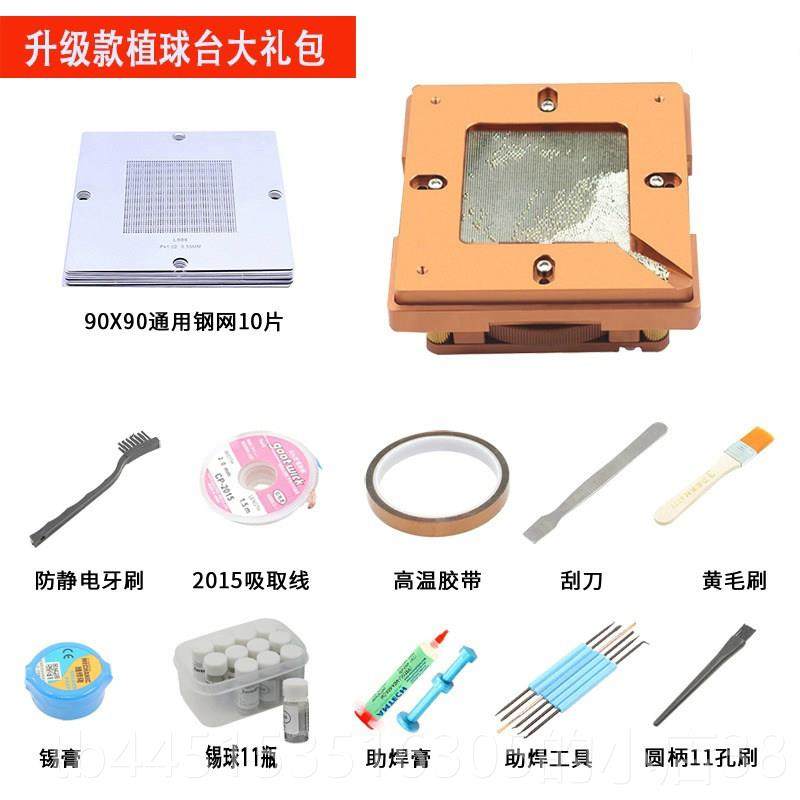 正品bga植台焊接台BGA片焊接球工具苹机果芯户户通手cpu芯片植锡,五金/工具,松香,淘宝优惠券,粉丝福利购,淘宝优惠卷