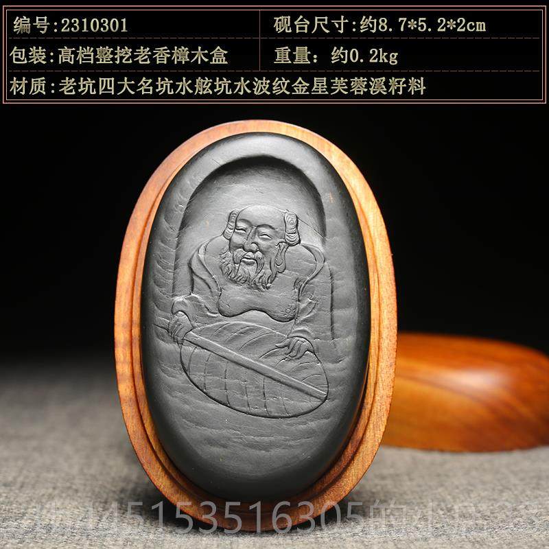 正品万石君/正宗四大名坑人物可磨墨歙县砚台书法专用小楷写经安