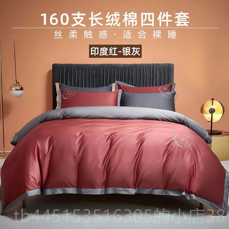 正品轻160支四件套单全棉纯棉被套100床床笠裸睡酒店上床新疆长奢,床上用品,床品套件/四件套/多件套,淘宝优惠券,粉丝福利购,淘宝优惠卷
