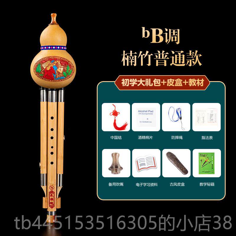正品孔民族魂葫芦丝乐器初者学C调B降调儿童小学生专用防摔七紫竹