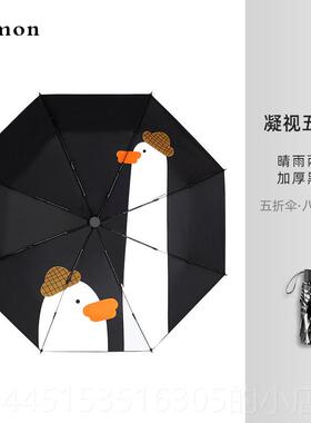 正品Cmon小黑伞防晒遮伞晴雨两阳用折叠雨伞爱学阳生抗UV遮可伞女