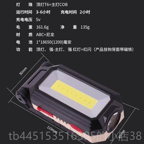 正品L光ED工作灯汽修充电维灯强多修功灯能照明灯户外超亮强磁手