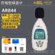 正品 AR854音计分贝玛噪声测试仪高精度专业检噪仪测声级 希AS844