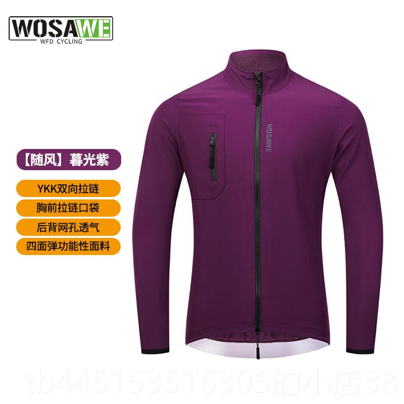 正品沃萨维春夏自行车防风量化骑轻行风衣马甲公季路轻车薄上衣外