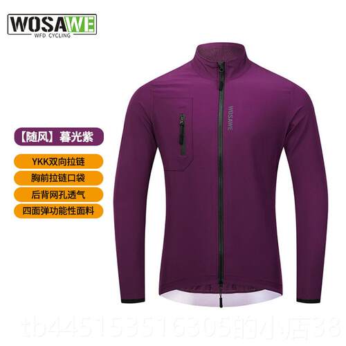 正品沃萨维春夏自行车防风量化骑轻行风衣马甲公季路轻车薄上衣外