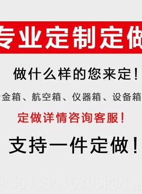 正品拉工杆具箱工业级多功能大号定做航空箱合铝金制五金定设备仪