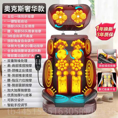 正品Oak垫s颈椎按摩器背部腰部多功能全身家按用摩热敷按坐电动摩