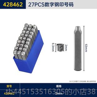 正品长城精工字母工钢印打号器手敲冲字打字头号码字模码刚字印标