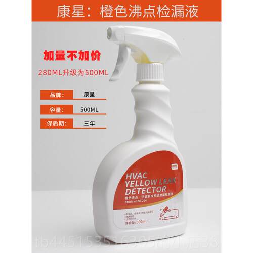 正品云空冷媒控R32410调检漏仪汽车冷库雪藏种制冷剂氟利昂检测仪