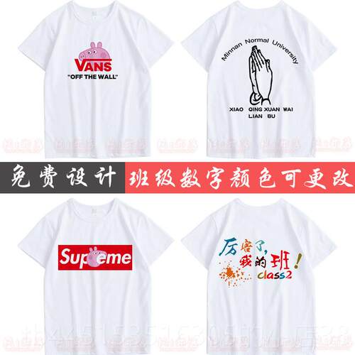 正品服圆定制领T恤同学聚会文化广告衫工作团印体服学生毕业照l班