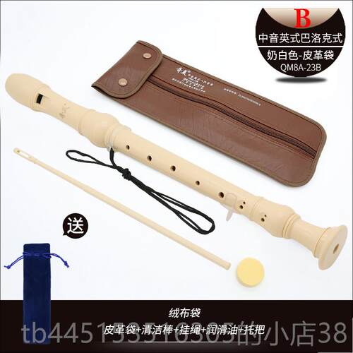 正品奇美中德音英式八孔笛f调竖巴中洛克式8孔式成人专业笛子学生