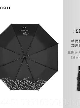 正品Cmon北鱼黑紫伞折叠自动雨伞女晴两用遮阳伞简小约防晒外线太