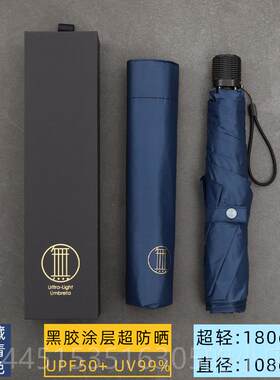 正品超大双人男女轻晴雨两用铅笔伞便携小号巧太阳超伞强防晒防紫