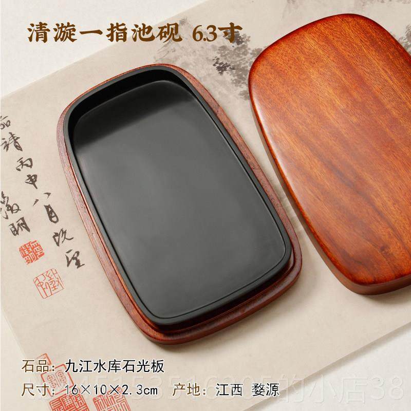 正品清漩一指池砚6.3块寸九江水库石 手盖工砚台石原砚台带墨墨条,文具电教/文化用品/商务用品,砚台,淘宝优惠券,粉丝福利购,淘宝优惠卷