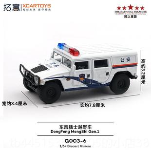 正品拓意金代猛士3代福合建坦舰航母驱逐舰导弹车克歼击机直1升机