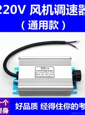 正品220v鼓风机调速器排风Z扇吊扇磨无角级变速开 关调压机调温AD