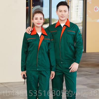 正品春秋服夏季工作服套绿装男园林化工作环卫保洁物业养护耐磨保