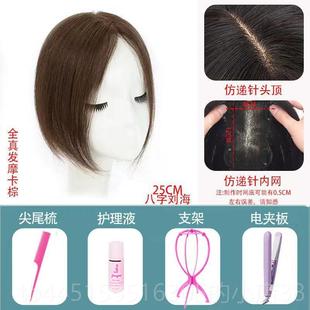 正品假发片递仿真头皮假发补松女遮盖白发真人发丝轻薄针蓬头发顶