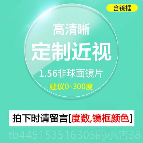 正品辐射眼镜框男士近光视蓝光手机护目镜女防有抗度数护眼平镜韩