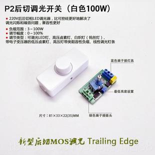 正品 欧规用线上旋转调光器150W台灯地灯调节黑开白LE落D可控硅调