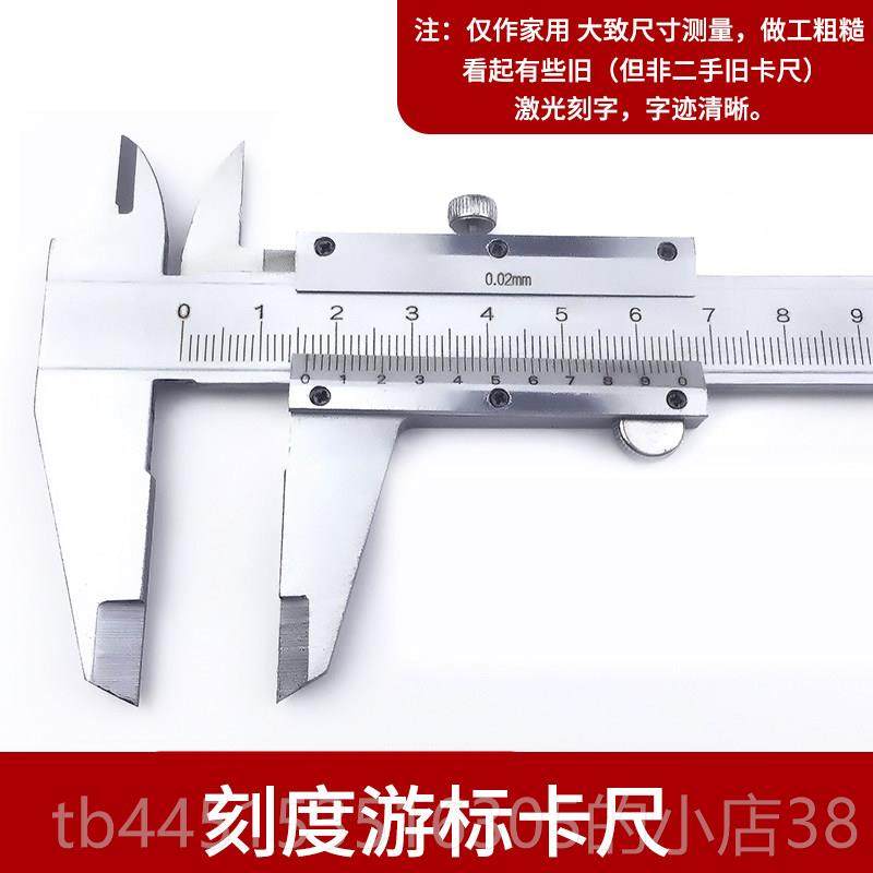 正品D具IY手工建沙盘模测型材料筑木条木板木棍量工不锈钢游标卡,模玩/动漫/周边/娃圈三坑/桌游,模型制作工具/辅料耗材,淘宝优惠券,粉丝福利购,淘宝优惠卷