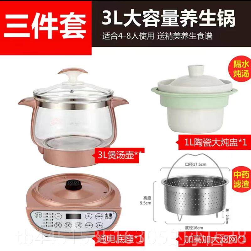 正品宏惠电量炖锅锅220V 全自动养生玻璃电中养药壶大容生壶电热