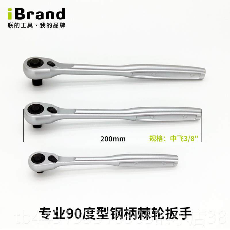 正品工业级用手棘轮专双向快速进口省大飞中力飞1/4吋套筒扳手扳