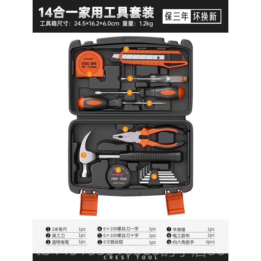 正品家用工具子套修装日常维五金箱扳手螺丝刀钳全套家庭大全组合