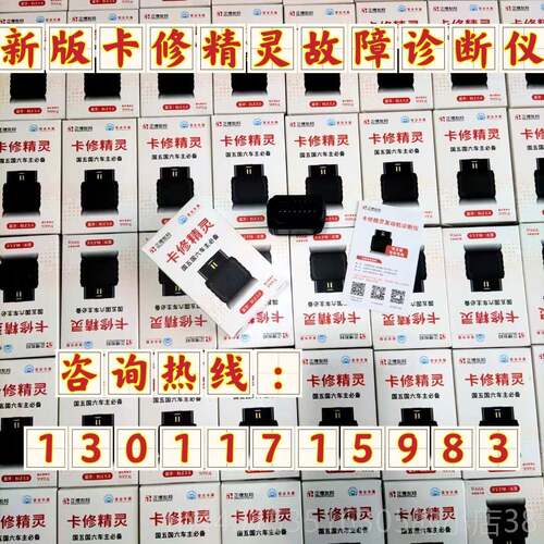 正品正德友邦卡修精灵柴手油车故障再诊断货车检测仪DP器F生解码
