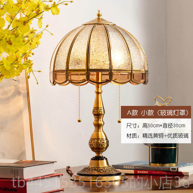 正品级欧式轻复古台灯奢华高感纯铜主卧全室铜美式奢客厅卧床头灯