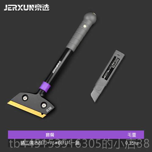 正品京选云石玻铲刀璃瓷砖刮墙皮清洁工具除胶刀铲子刮刀片洁保美