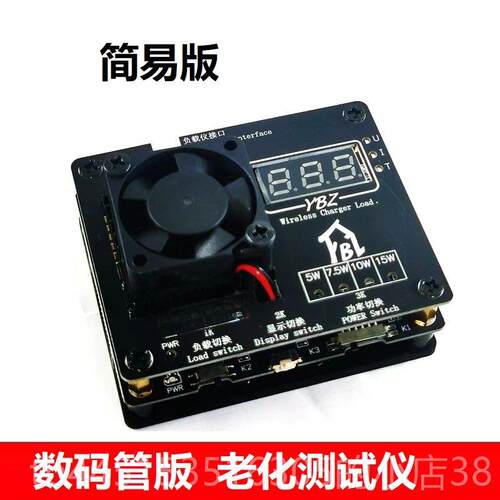 正品无线线充测仪 5MPP2W QI2.2无线试 线充测试仪15W测试架无线