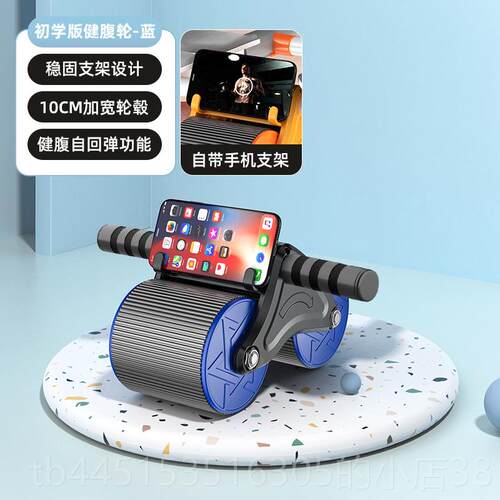 正品练健腹自动回弹轮肘撑滚轮运动腹肌神器卷腹收家腹男女用健身