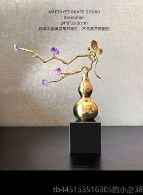 正品迷屿家居福禄 里富贵金芦铜艺术开运摆件办公室葫桌面玄制关