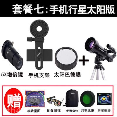 正品星特朗天文望远专业版观星高倍高清1000000眼儿镜空童入门级