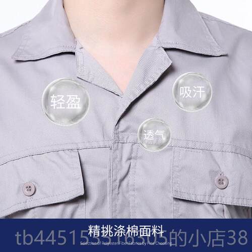 正品灰斜纹长袖劳保工车厂 间电焊焊长工 工人 作业工作服薄款袖