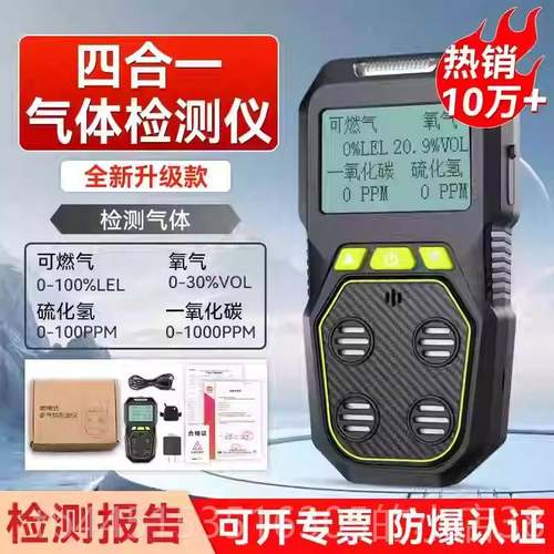正品B-4A/BH-90A测氧仪测仪船用四款爆合一简配便携有毒害气体检H