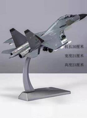 正品17:歼16模型 J162合金模型 2cm歼136 苏30战斗机模型1:48歼16