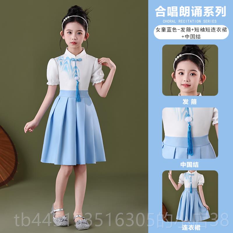 正品六一儿童合服女爱国演出比服中小学生红歌朗唱诵赛表演服男童