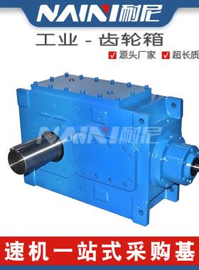 B3SH12-56-A齿轮箱减速机HB系列扭矩大B3HH4-45-B减速器调速箱