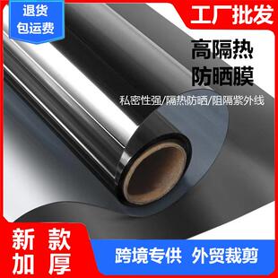 玻璃贴纸单项透视隔热膜玻璃贴膜遮光防晒反光太阳膜窗户建筑家用