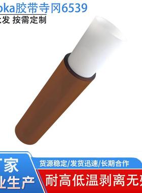 teraoka胶带聚酰亚胺薄膜耐高温防静电寺冈6539封装胶带现货