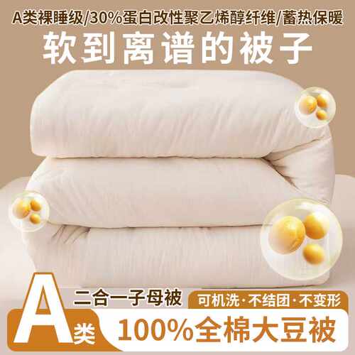 纯棉双A类30%蛋白改性聚乙烯醇