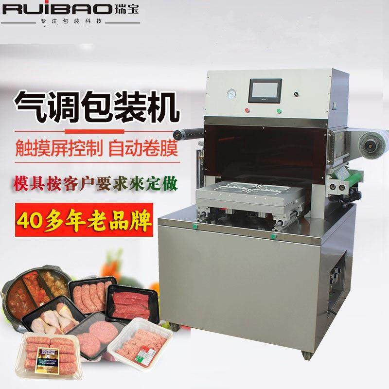 厂家直销气调充混合气真空包装机盒式充气锁鲜真空包装机,办公设备/耗材/相关服务,封口机,淘宝优惠券,粉丝福利购,淘宝优惠卷