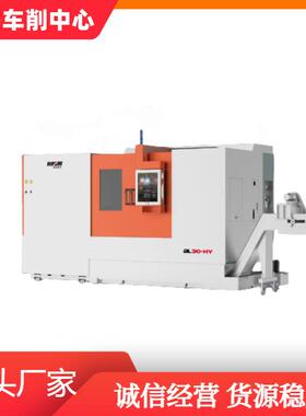 阶梯式床身斜床鞍结构吸震性好高转速带Y轴车削中心BL30-HY.1000